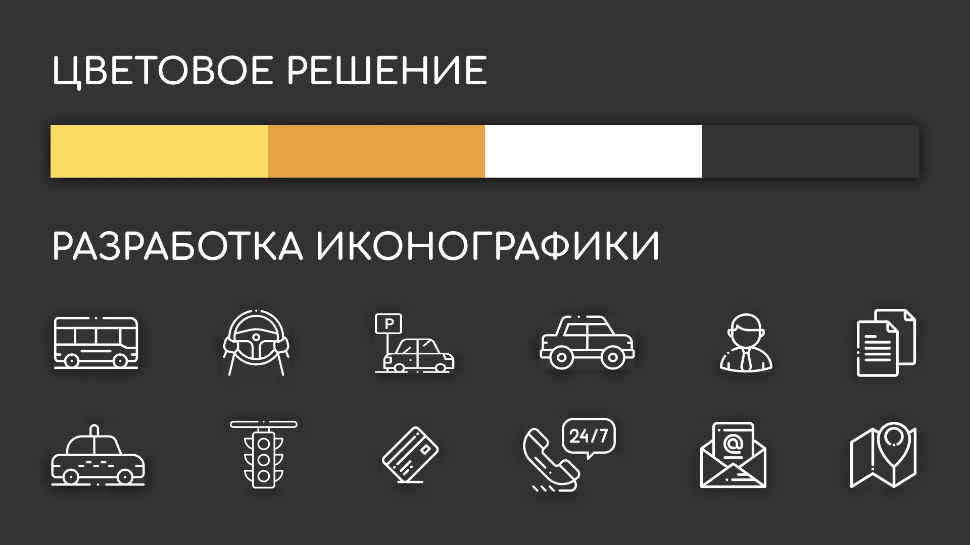 Разработка сайта службы «Городского такси» в Волгореченске