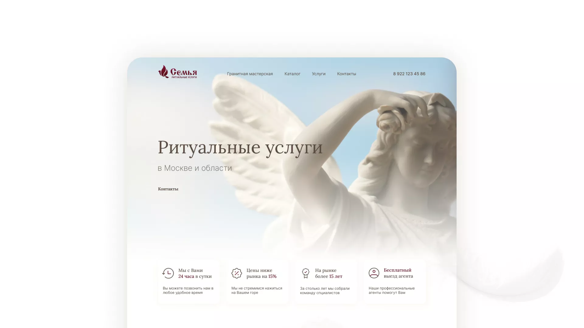 Разработка логотипа и сайта в Волгореченске ритуальных услуг «Семья»