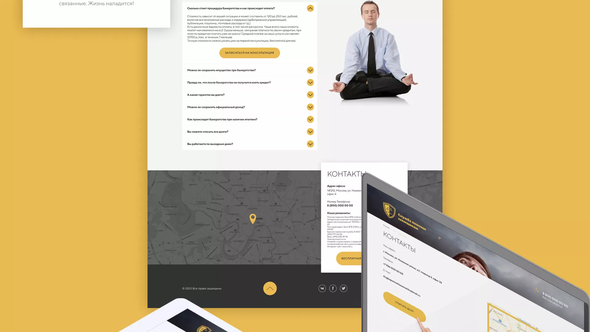 Разработка сайта «Службы помощи заемщикам» в Волгореченске