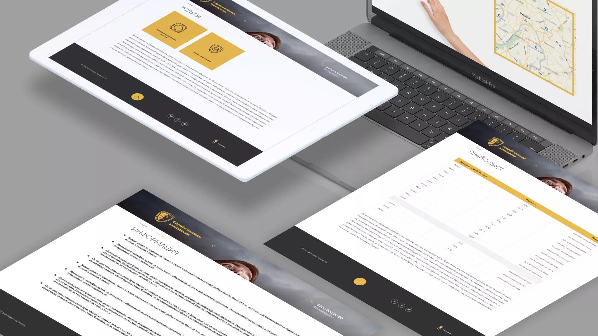 Разработка сайта «Службы помощи заемщикам» в Волгореченске