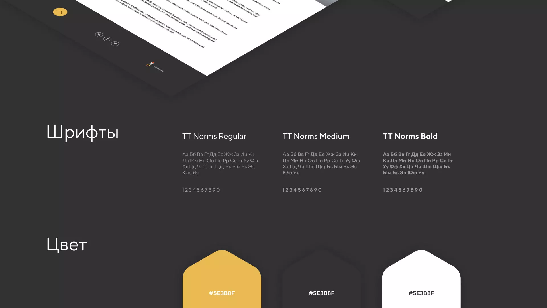 Разработка сайта «Службы помощи заемщикам» в Волгореченске