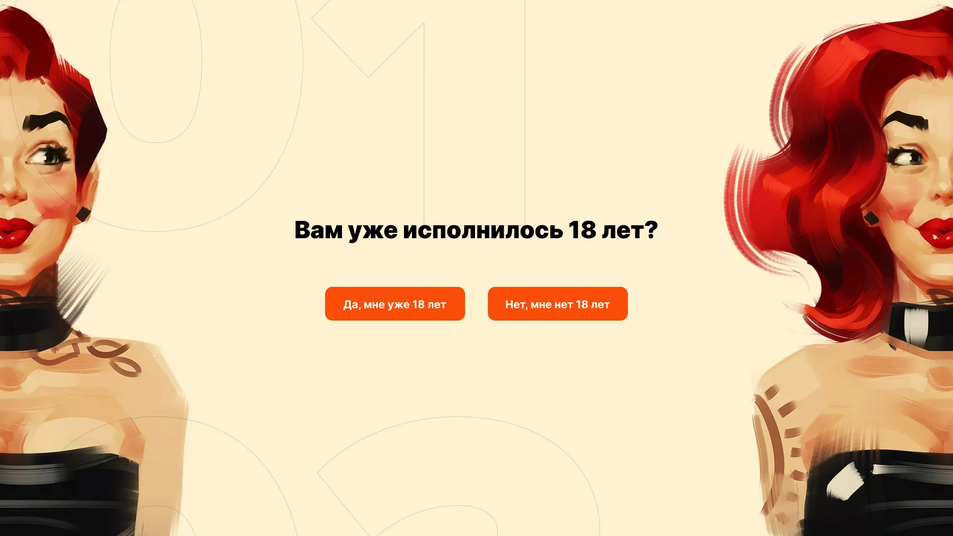 Создание интернет-магазина «Главсексмаг» в Волгореченске