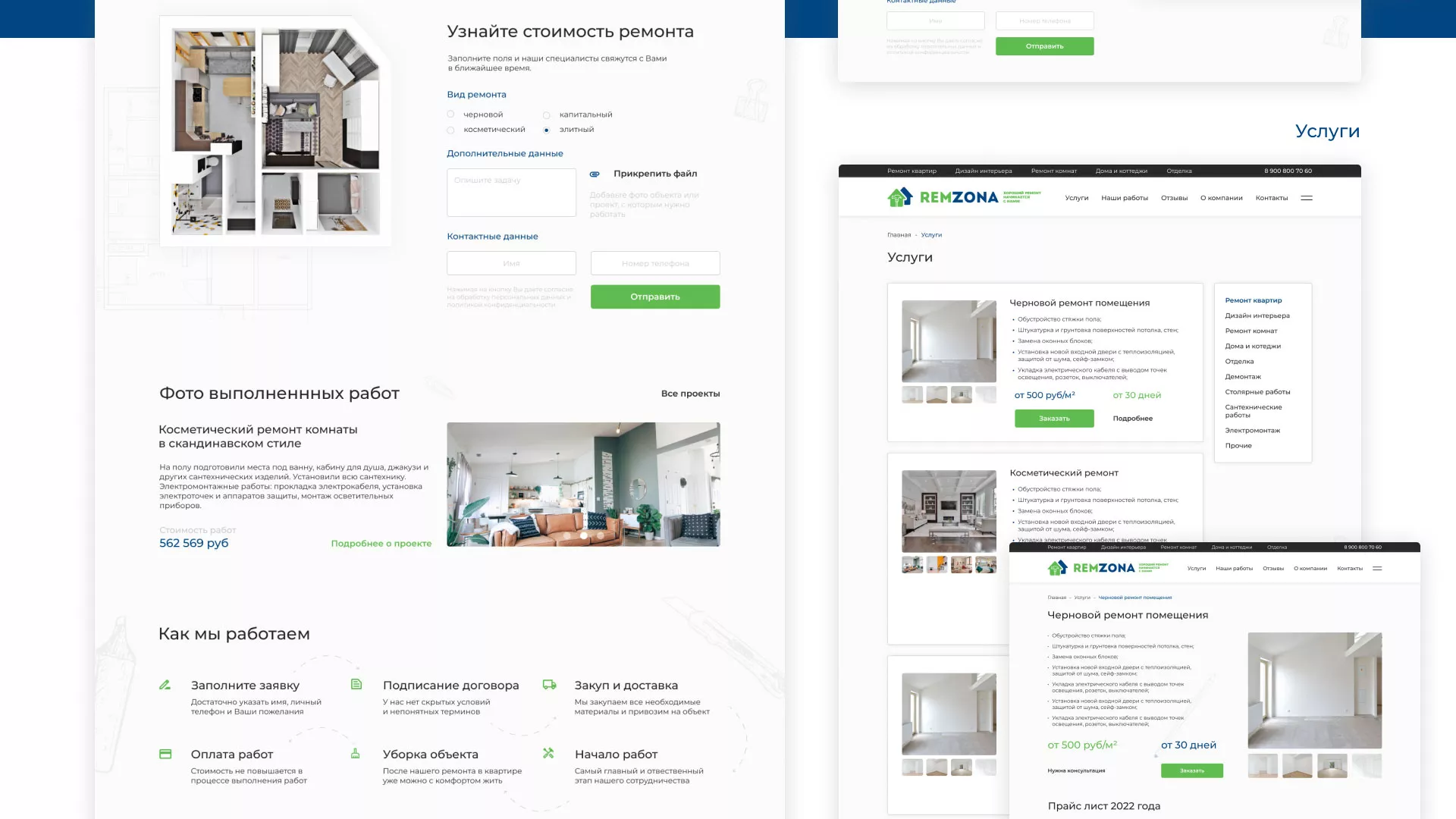 Разработка сайта компании «REMZONA» в Волгореченске
