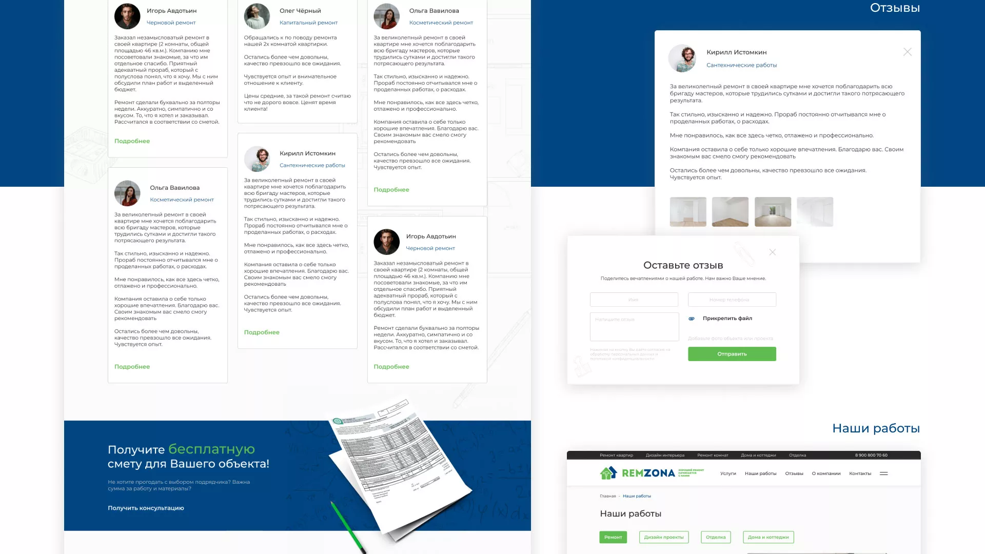 Разработка сайта компании «REMZONA» в Волгореченске