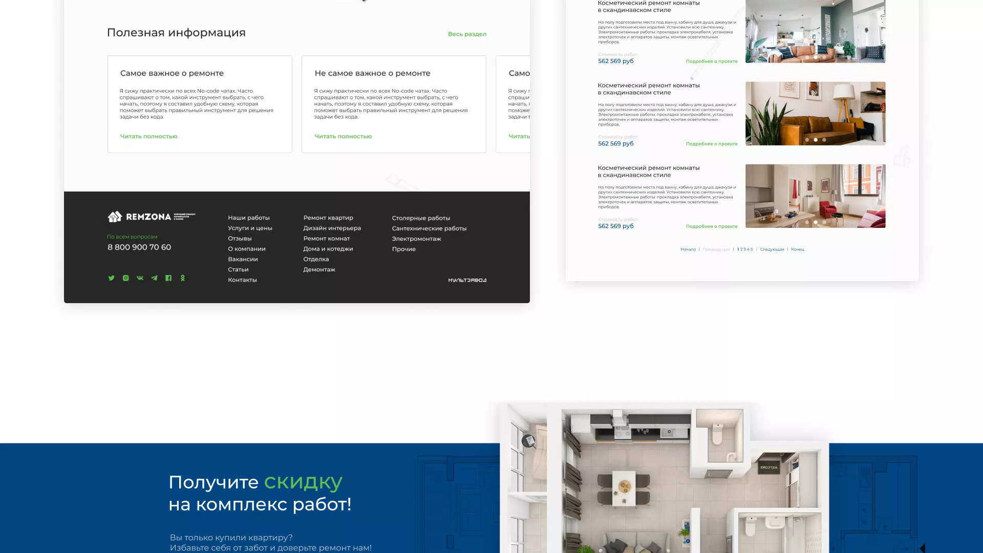 Разработка сайта компании «REMZONA» в Волгореченске