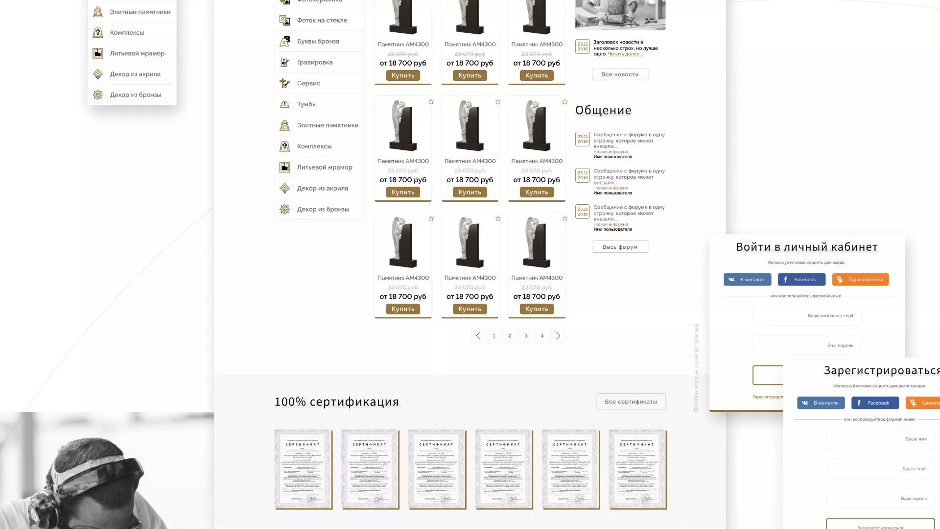 Разработка логотипа и сайта компании «Память-М» в Волгореченске