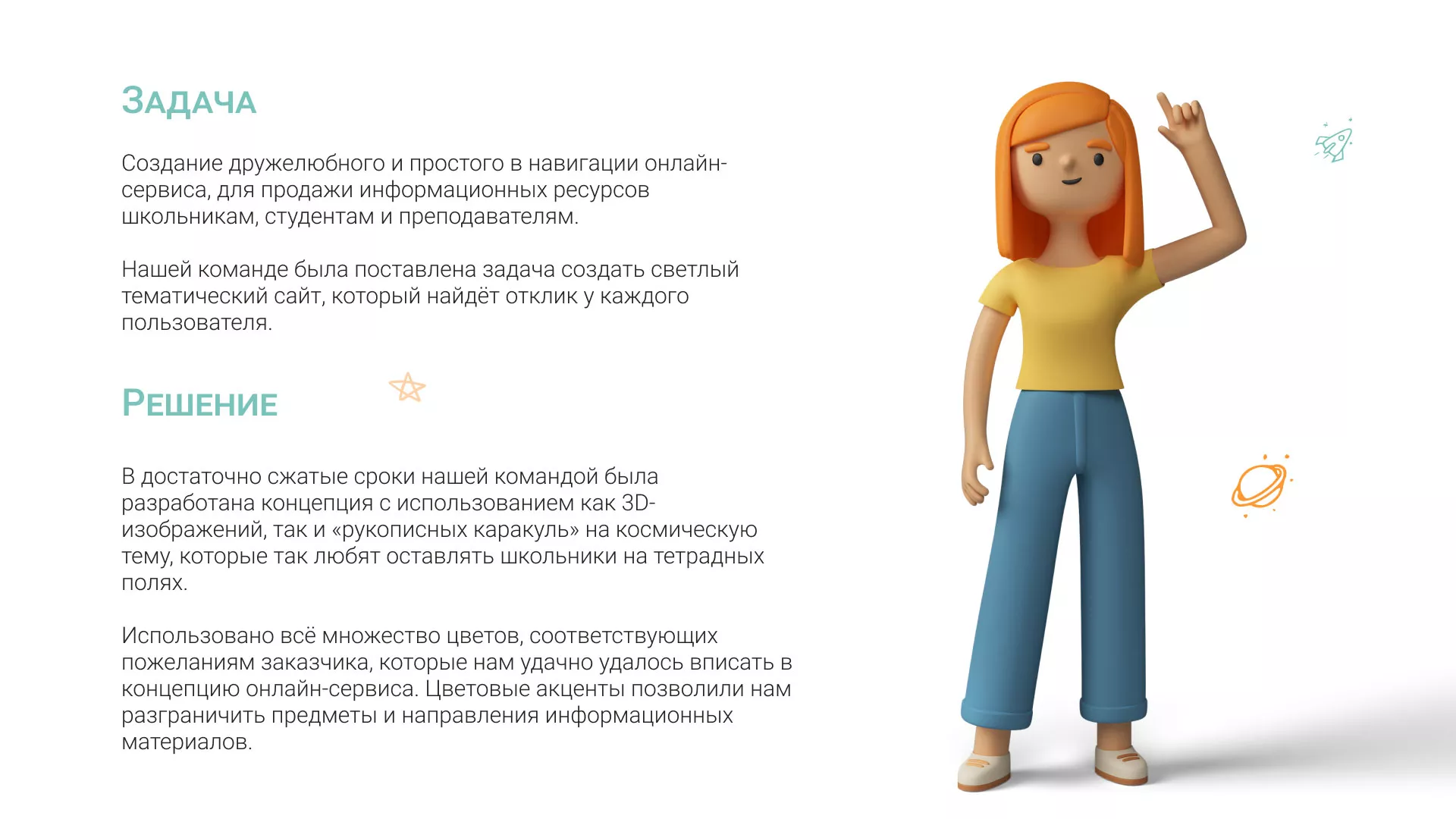 Создание онлайн-сервиса в Волгореченске по рефератам и курсовым работам