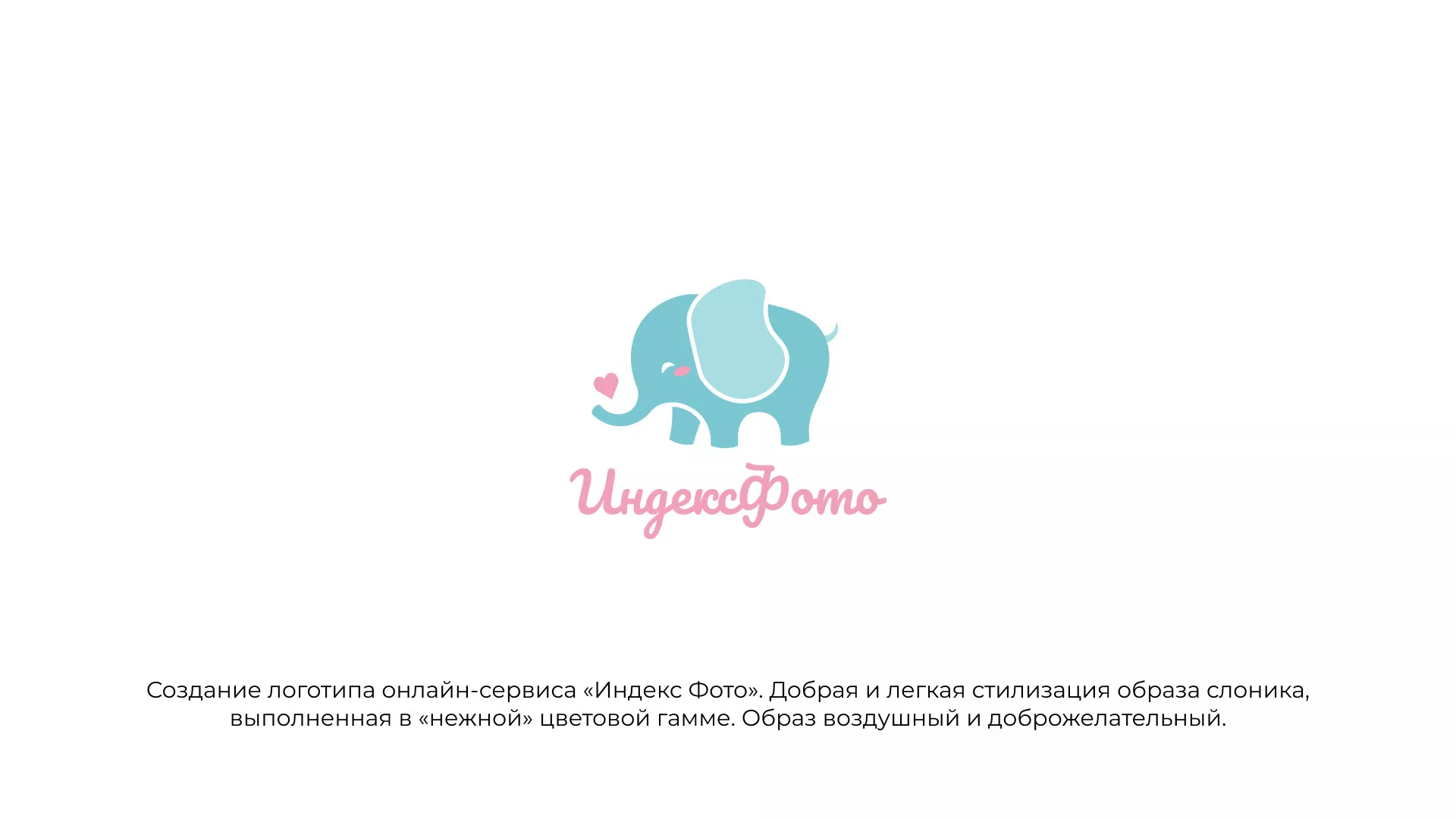 Создание логотипа компании «Индекс Фото» в Волгореченске