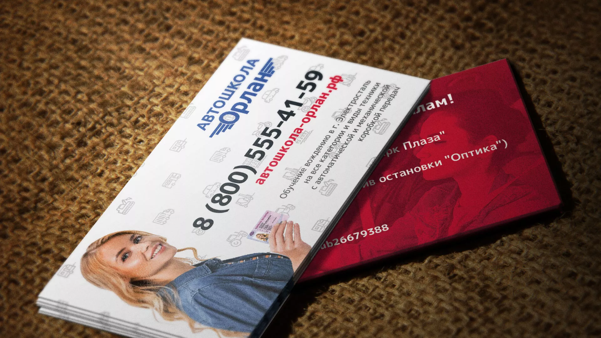 Разработка рекламных визиток автошколы «Орлан» в Волгореченске