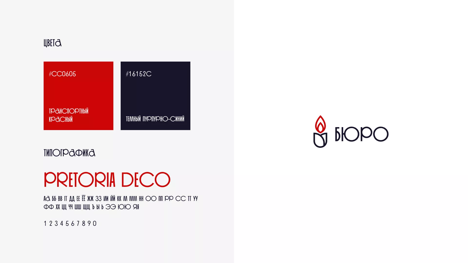 Создание логотипа бюро ритуальных услуг в Волгореченске