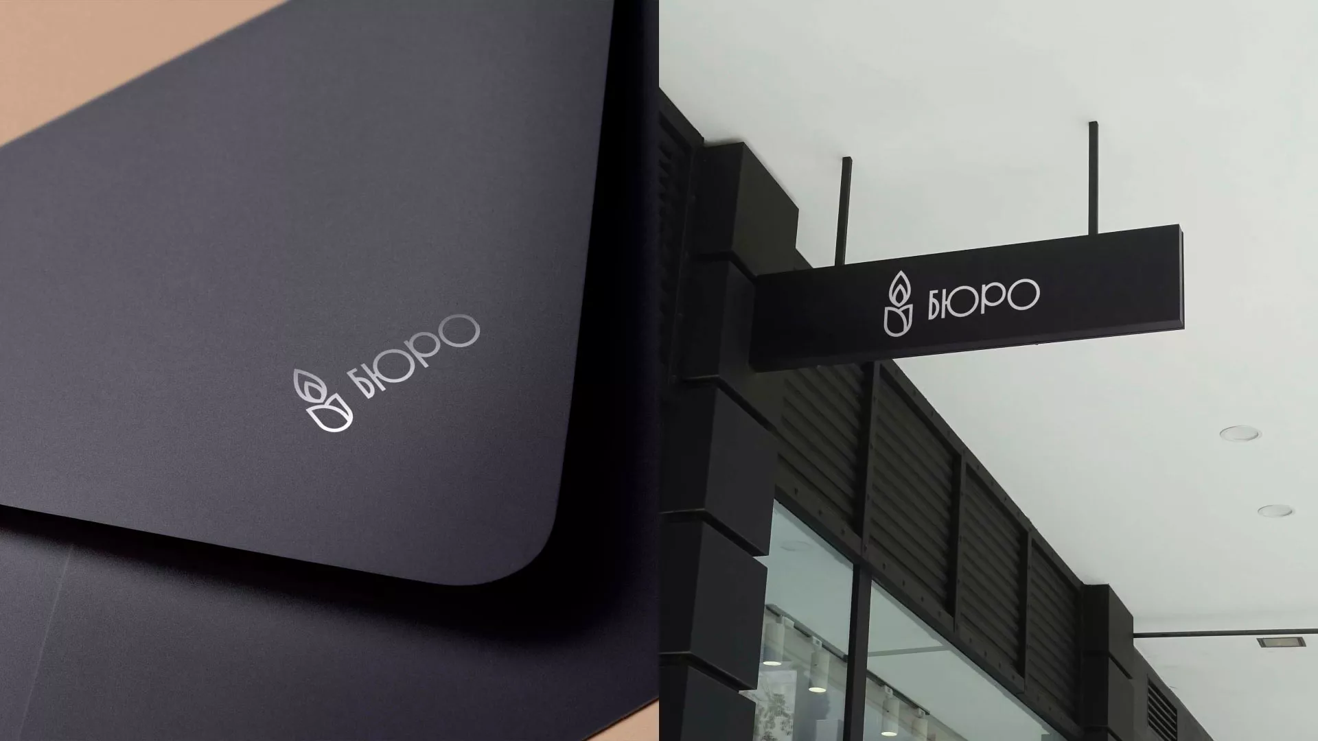 Создание логотипа бюро ритуальных услуг в Волгореченске