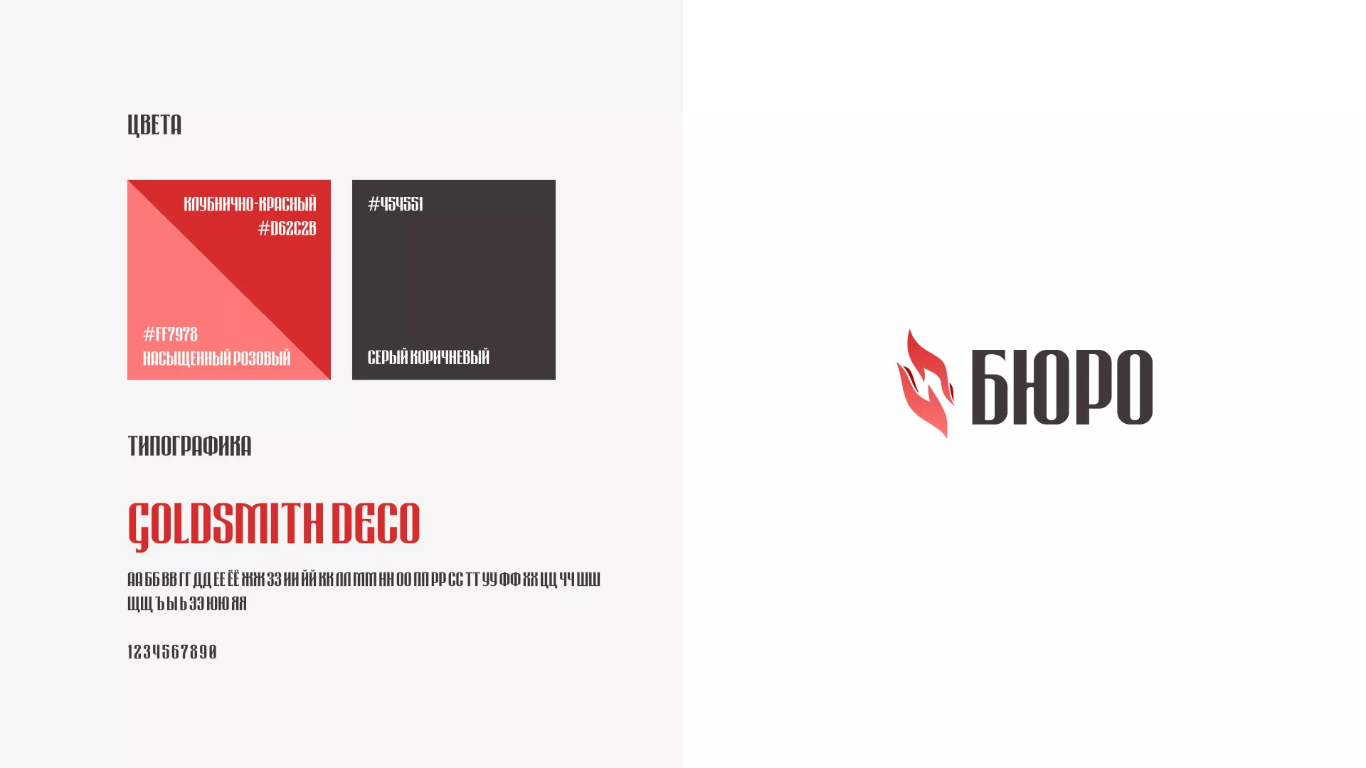 Разработка логотипа ритуальной службы в Волгореченске