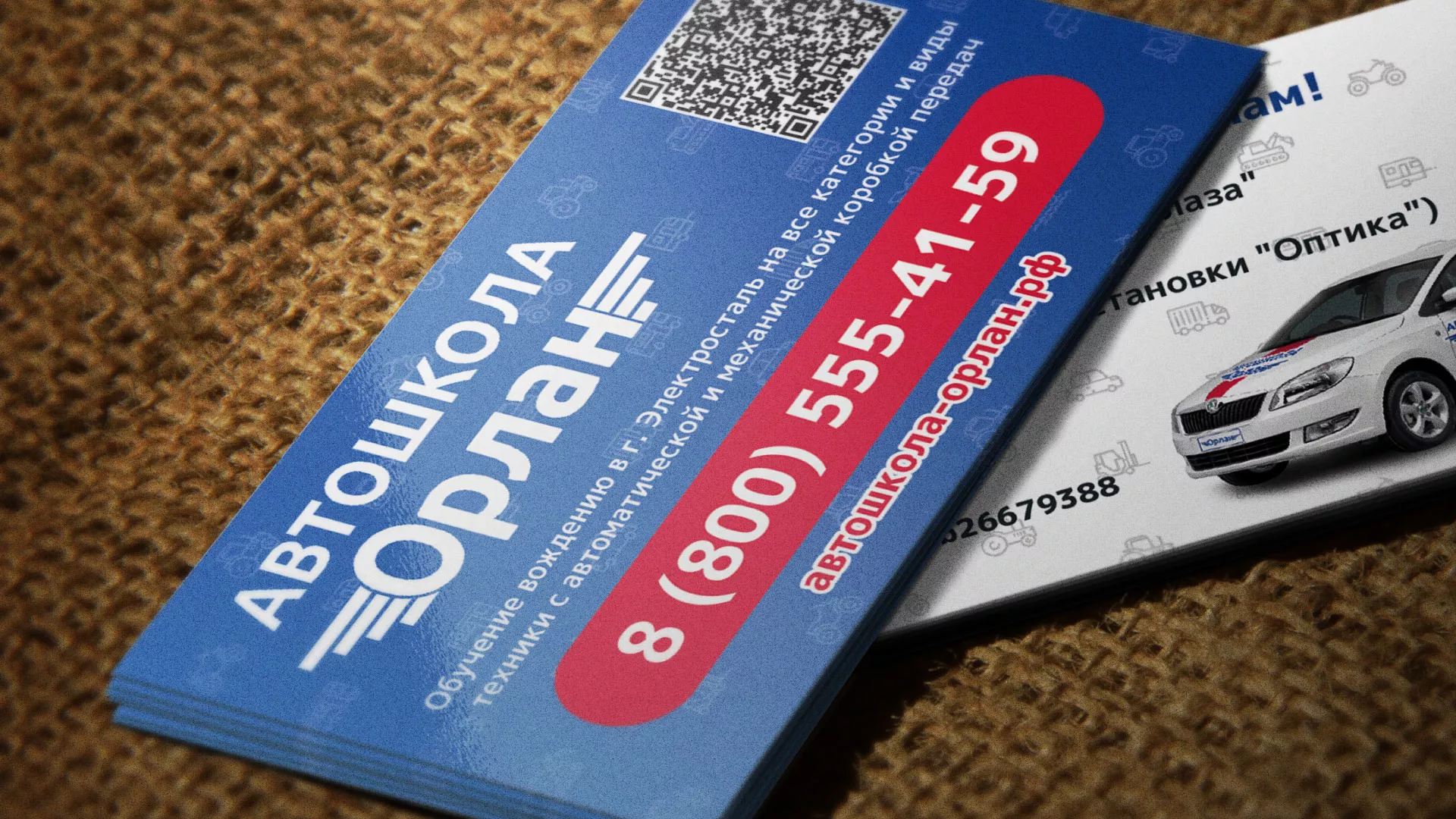 Разработка промо-визиток для автошколы «Орлан» в Волгореченске