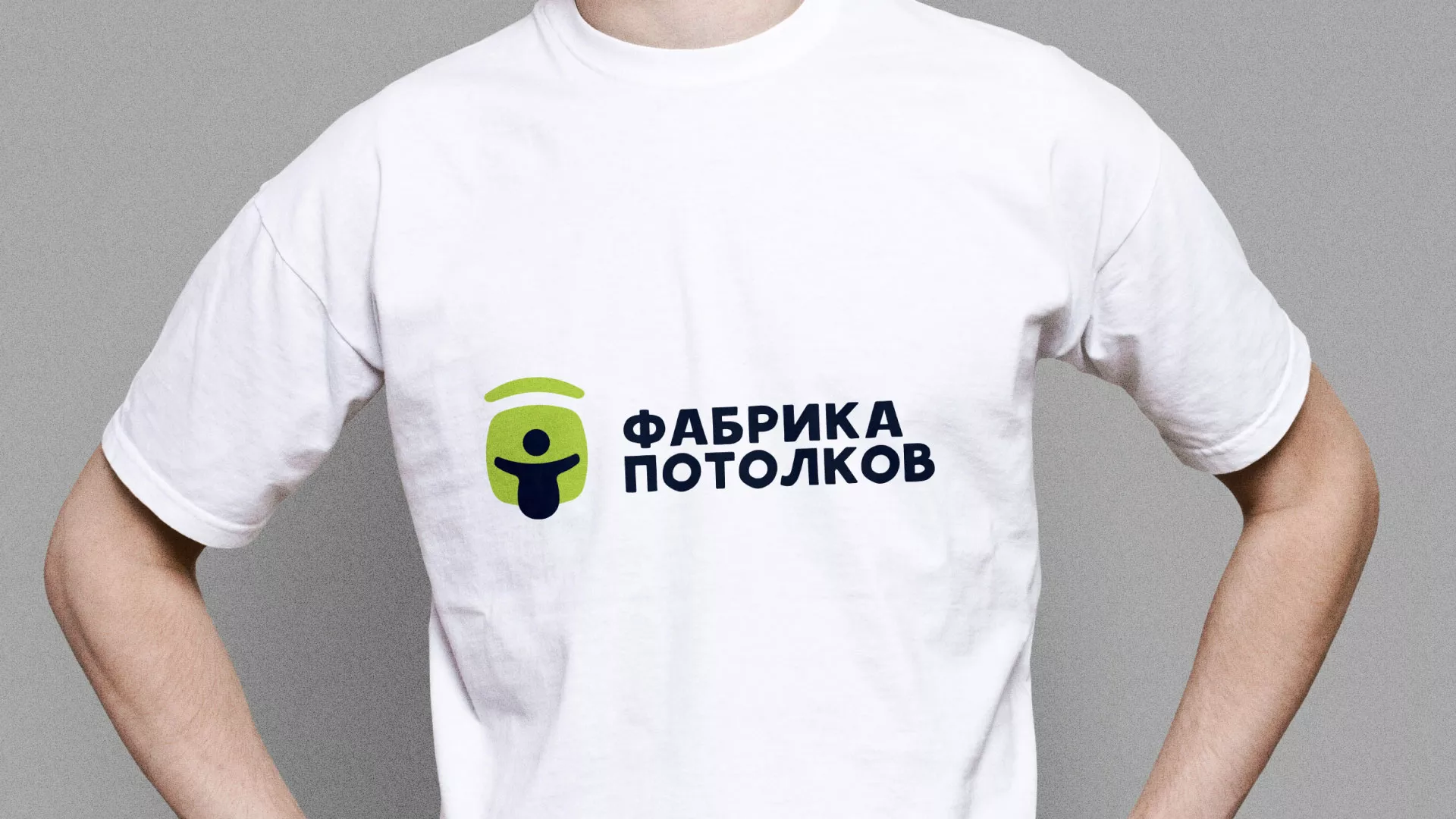 Разработка фирменного стиля для фабрики натяжных потолков в Волгореченске