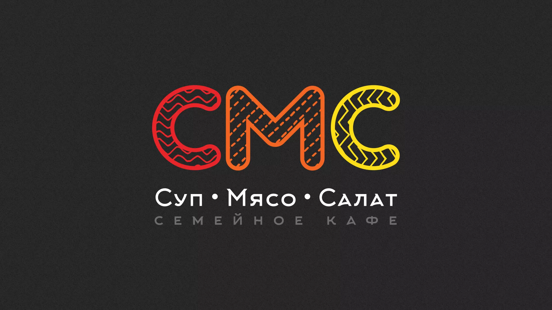 Разработка сайта кафе-столовой «Суп-Мясо-Салат» в Волгореченске